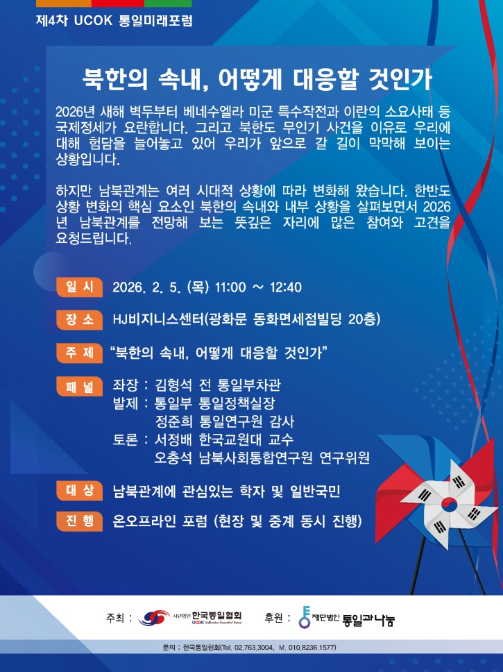 포럼포스터.jpeg