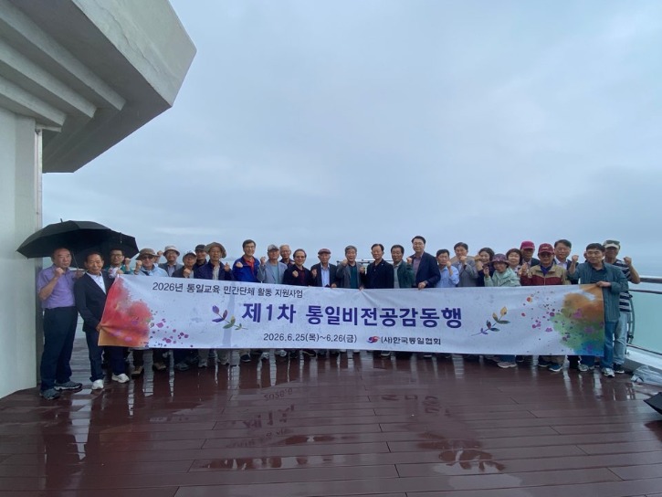 고성통일전망대 견학.jpeg
