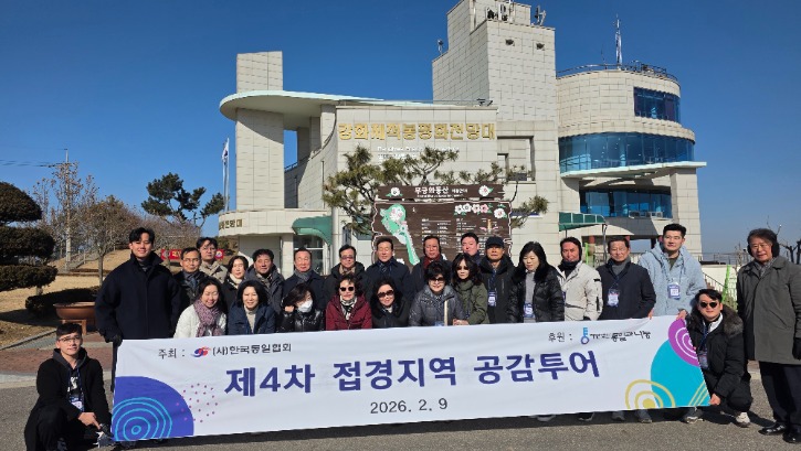 사진(강화평화전망대).jpeg